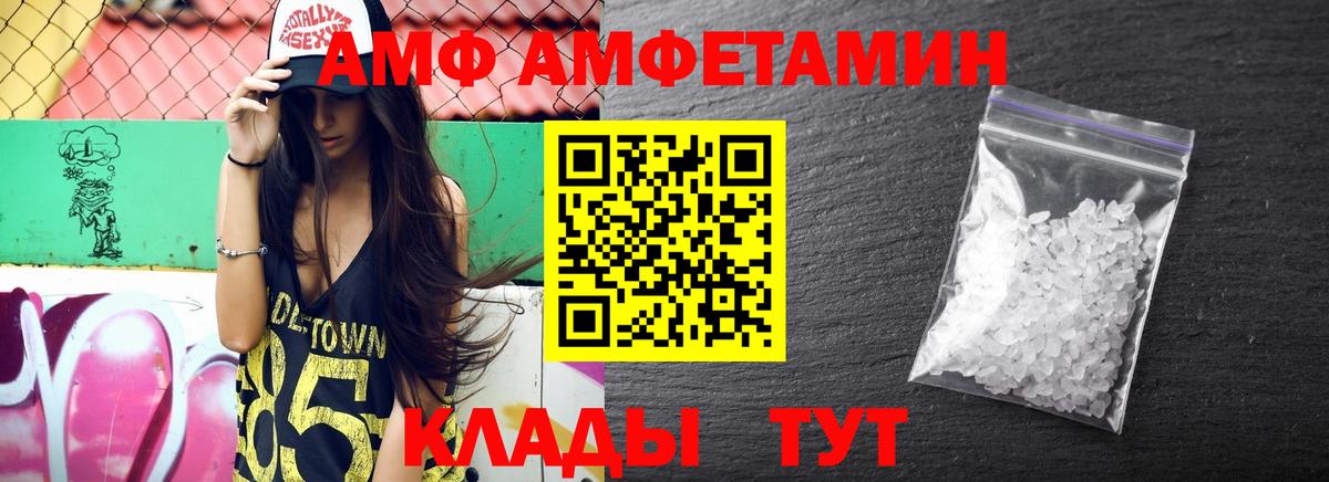 АМФ  Амфетамин Розовый  Вход с VPN  Корсаков 