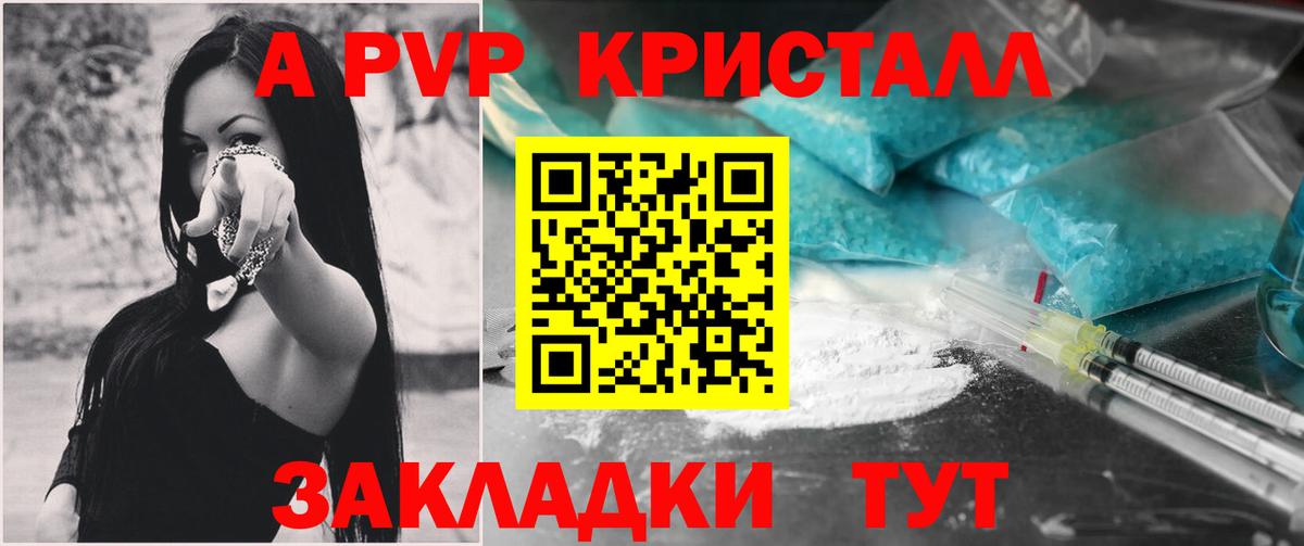 Alpha PVP Соль Корсаков