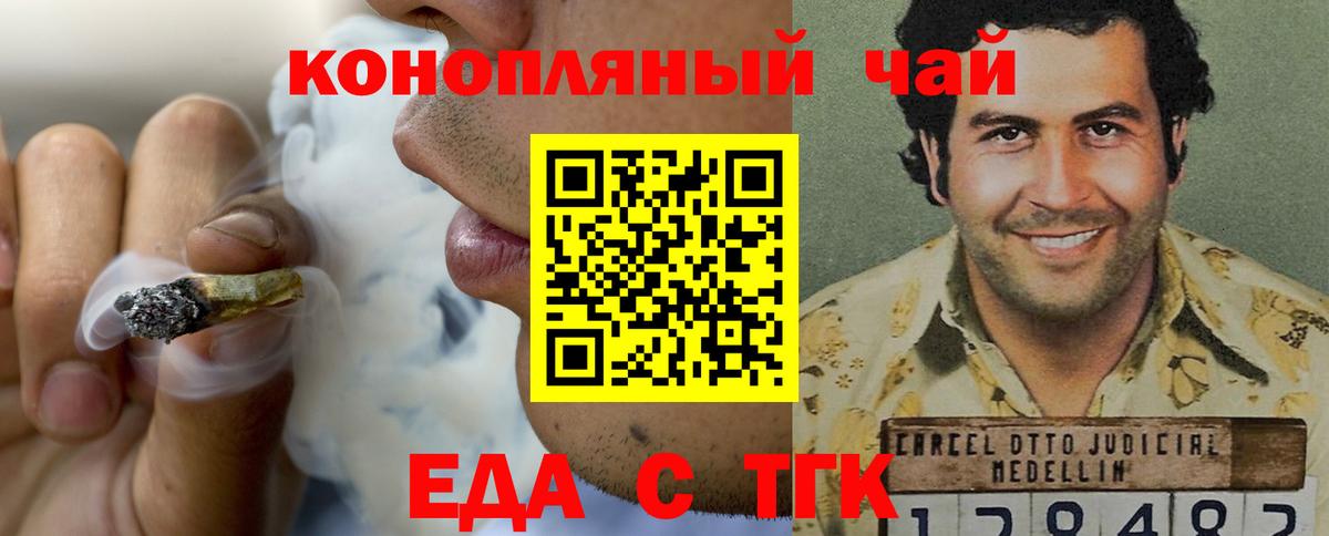 Canna-Cookies марихуана Корсаков