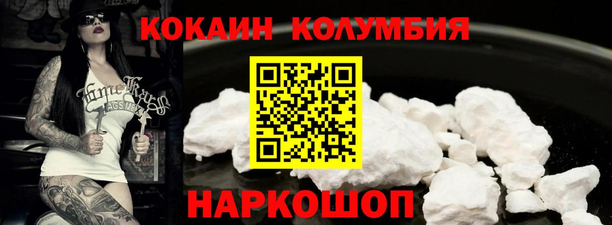 Корсаков  Cocaine 99%  Вход с VPN  КОКАИН 98% 
