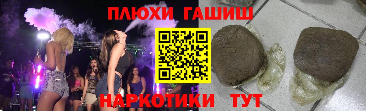 ГАШ Cannabis  ГАШ  Вход с VPN  где продают наркотики  ГАШ убойный  Корсаков 