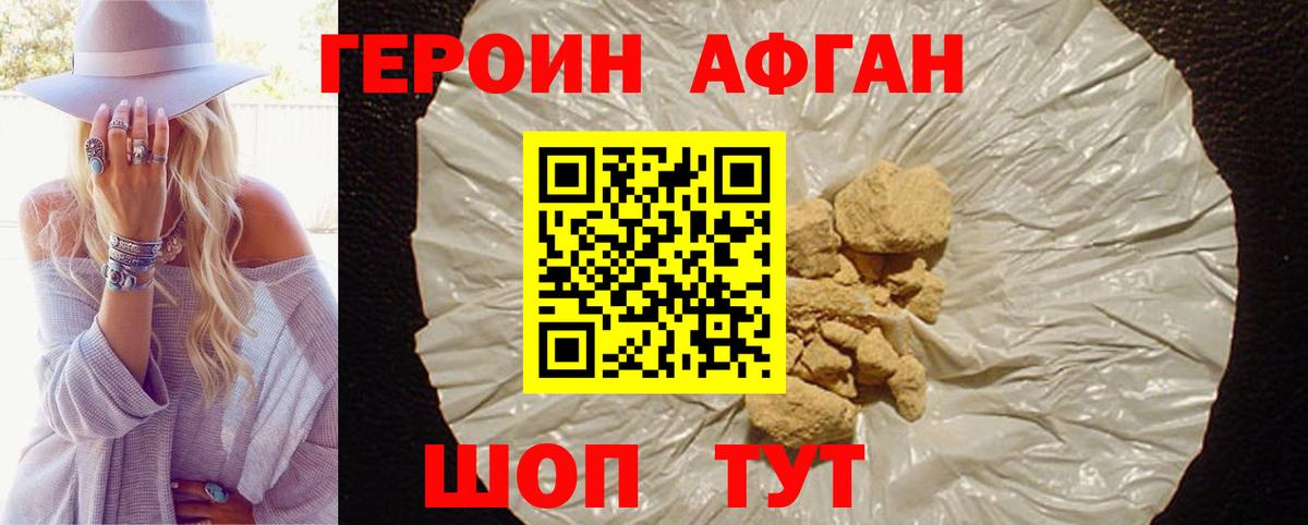 ГЕРОИН  Вход с VPN  Корсаков  Героин гречка 