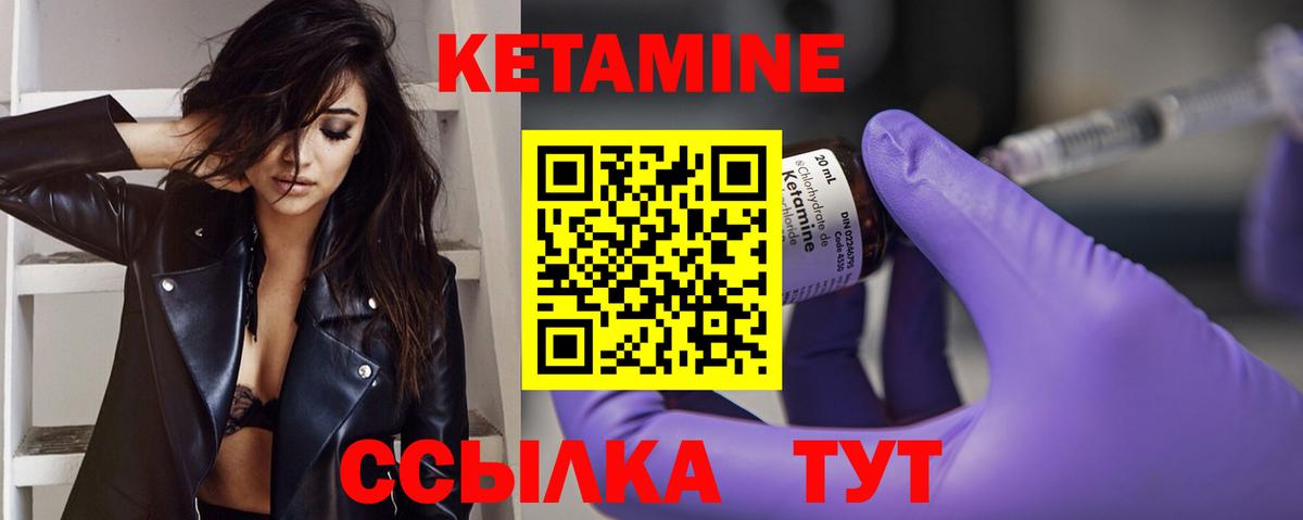 Корсаков  Кетамин ketamine  Вход с VPN 