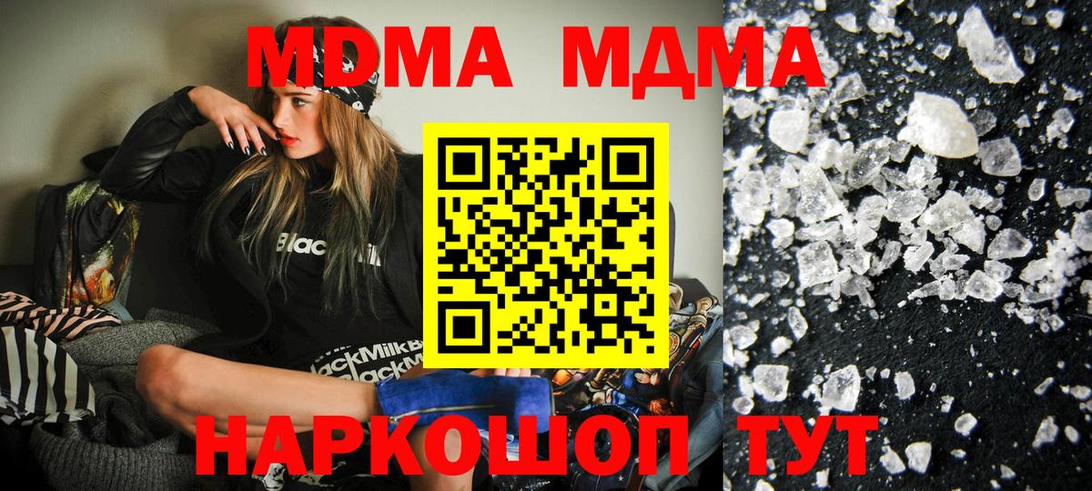 МДМА молли Корсаков