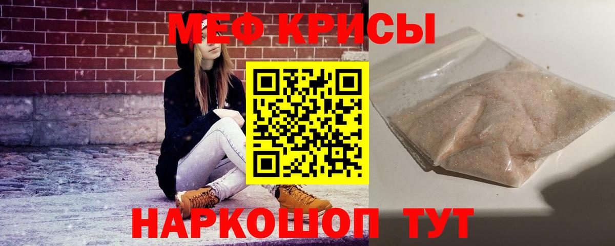 МЕФ кристаллы Корсаков