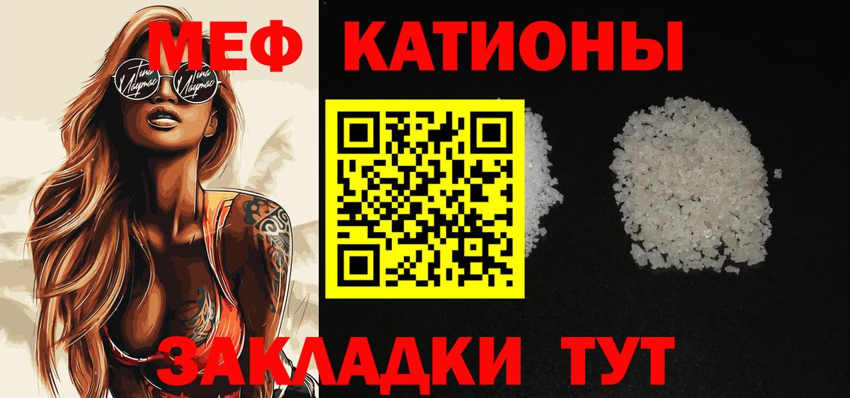 Мефедрон мяу мяу  Вход с VPN  купить   Корсаков  Меф мяу мяу  Мефедрон 