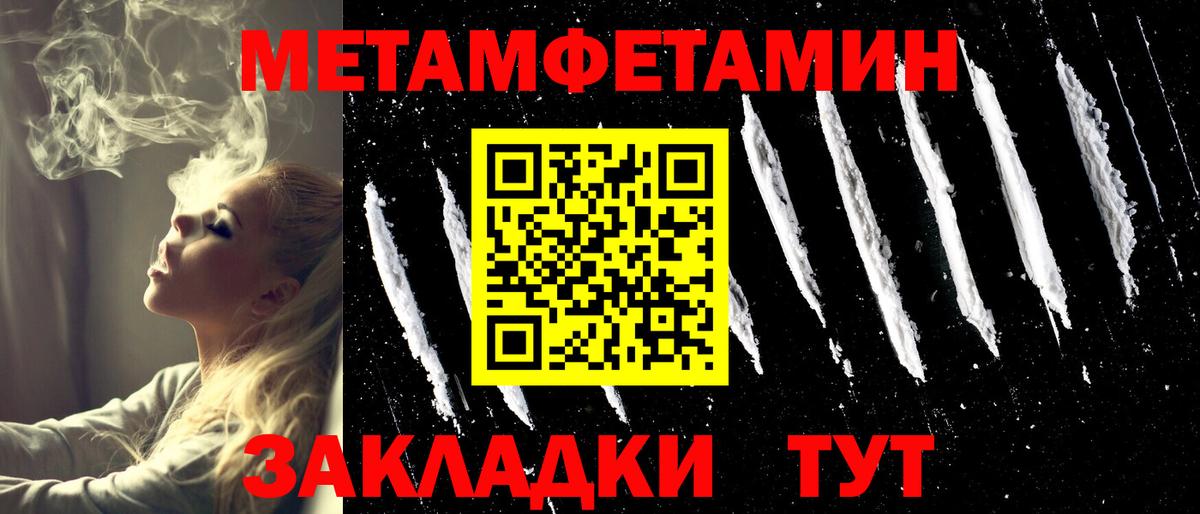 Метамфетамин  Первитин Methamphetamine  Первитин Methamphetamine  Вход с VPN  Корсаков 